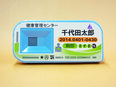 作業環境測定士◆実働7時間／賞与3回／年間休日128日／経験に応じて月給決定3