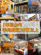 ルームアドバイザー（未経験歓迎）◆新規出店に伴う募集／創業25年の安定企業／95％が未経験入社1