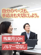 仕入れ担当者（宅建資格があればOK）◆残業月10H／年休120日／月給37.5万円～＋賞与で安定収入1