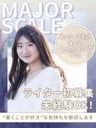 広報事務（未経験歓迎）◆リノベ物件の魅力を伝える／残業月10h／年間休日120日／家賃補助最大6万円1