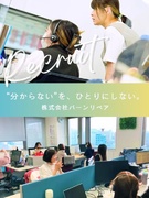 ユーザーサポート（未経験歓迎）◆昨年度賞与3ヶ月分／年間休日120日／5連休可／上場企業グループ1