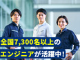 テストエンジニア◆自動走行車・航空機・半導体など／年休最大125日／経験を活かして大手メーカーで活躍2