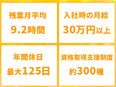 テストエンジニア◆自動走行車・航空機・半導体など／年休最大125日／経験を活かして大手メーカーで活躍3