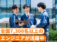 軽作業スタッフ（検査や組み立て）◆研修満足度98.2%／残業月平均9.2h／面接1回／最短3日で内定2
