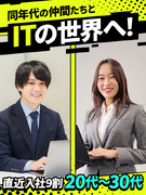 ITサポート◆ゲームアプリテスト・ヘルプデスク・サーバ保守／未経験者向け研修／年間休日最大125日1