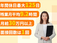 ものづくりエンジニア◆50代活躍中／大手メーカーで活躍／年収913万円可2