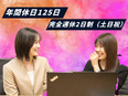 事務スタッフ（未経験歓迎）◆賞与年2回／年間休日125日／土日祝休み／残業月平均20h以下／転勤なし2