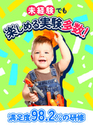 実験エンジニア◆未経験入社月間120名以上活躍／年間休日最大125日／最短翌日面接OK1