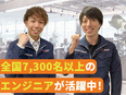 実験エンジニア◆未経験入社月間120名以上活躍／年間休日最大125日／最短翌日面接OK2