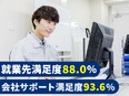 CADオペレーター◆毎月70名以上が受講する人気研修あり／残業月平均9.2時間／面接1回3