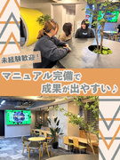 コールセンタースタッフ◆東証グロース上場G／未経験で月収40万円以上も可能／安心のサポート体制あり1
