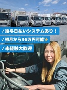食品のドライバー（AT普通免許で運転OK）◆ルート固定出安心／基本残業なし／日払いOK／書類選考なし1