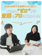 法人営業◆IT業界未経験優遇！／年間休日125日／完全週休2日／転勤なし1