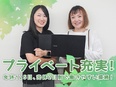 法人営業◆IT業界未経験優遇！／年間休日125日／完全週休2日／転勤なし2