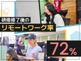 Webデザイナー◆完全未経験歓迎/フルリモート可/土日休み/年休126日/残業月平均5h/独自研修有3