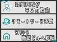 ITエンジニア（未経験歓迎）◆代表直々の育成／年間休日130日／資格取得支援あり3