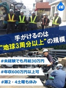 配管工事スタッフ（未経験歓迎）◆未経験30万円～／年収600万以上可／残業少なめ／年休110日1
