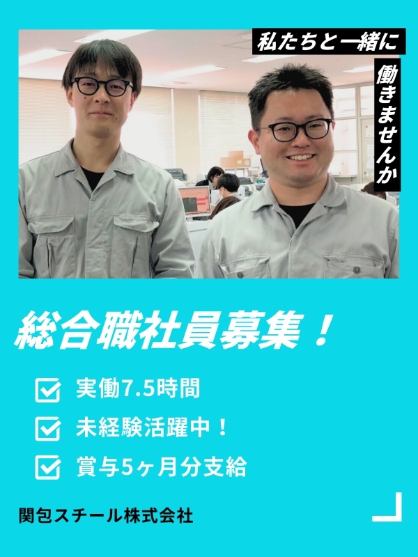 生産管理（未経験歓迎）◆月給25万円～／賞与4～5ヶ月分／年休125日／土日祝休／創業77年イメージ1