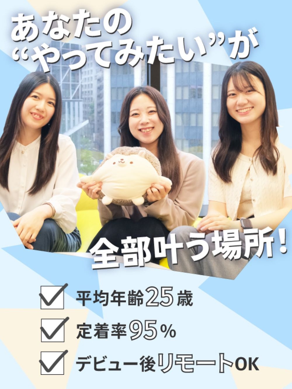 SNSマーケター（未経験歓迎）◆年休120日／土日祝休／リモート可／基本定時退社／カスタマイズ研修有イメージ1