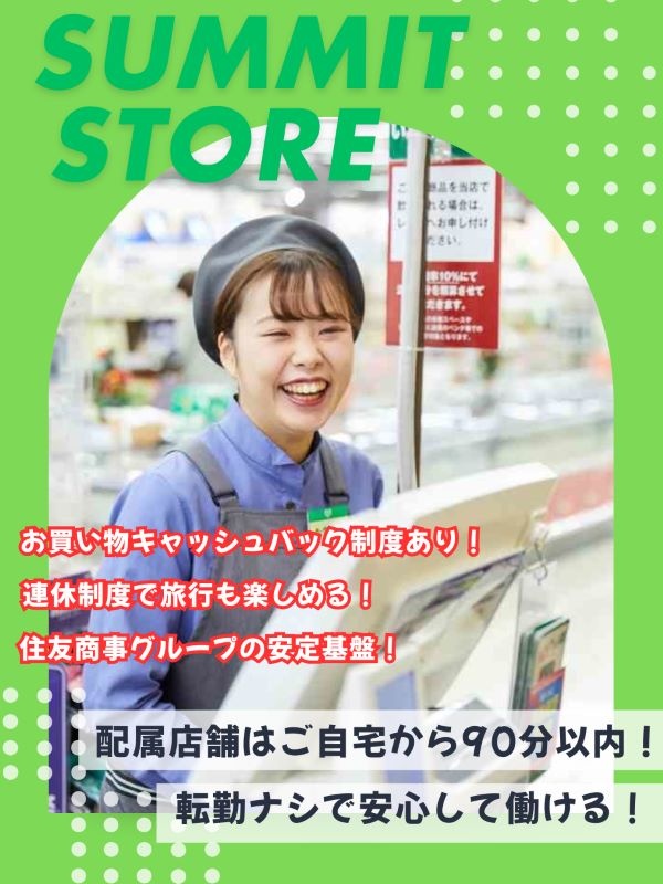 総合職◆未経験月収27万円スタート可/25年度賞与実績4.37ヶ月/月10日休・7連休年2回イメージ1