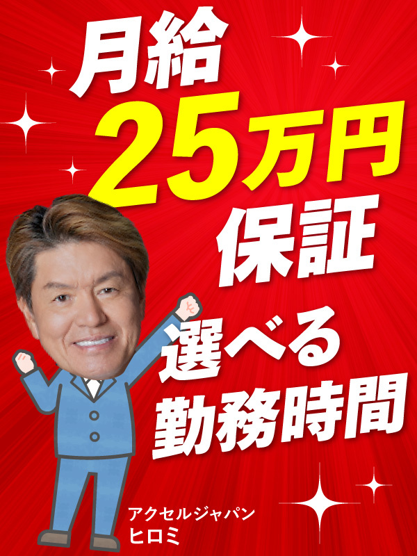 タクシードライバー◆未経験スタート9割／日勤月収30万円・夜勤月収60万円可／働き方を柔軟に選べる！イメージ1