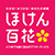 いずみライフデザイナーズ株式会社