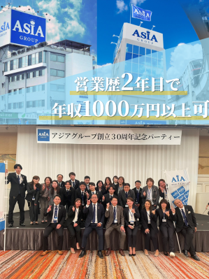 土地の買取営業◆残業月10h程/成果に応じたインセンティブ/賞与年3回/宅建、FPなど資格手当充実!イメージ1