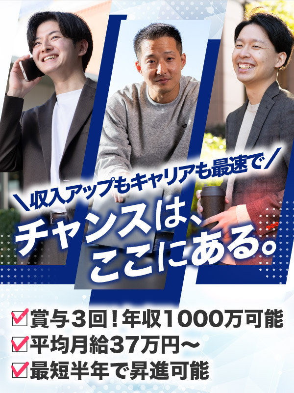 キャリアアドバイザー（未経験歓迎）◆賞与年3回／土日祝休／年休125日／転勤なし／プライム上場Gイメージ1