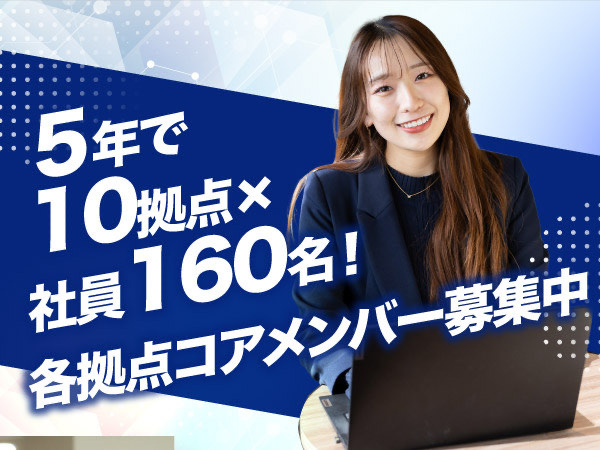転職・求人情報イメージ1