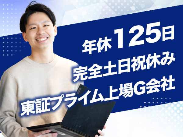転職・求人情報イメージ2
