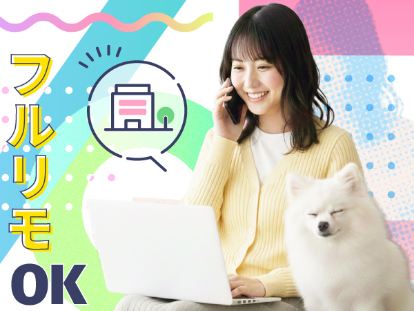 転職・求人情報イメージ2