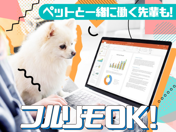 転職・求人情報イメージ2