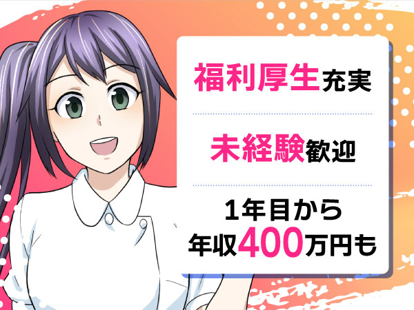 転職・求人情報イメージ1