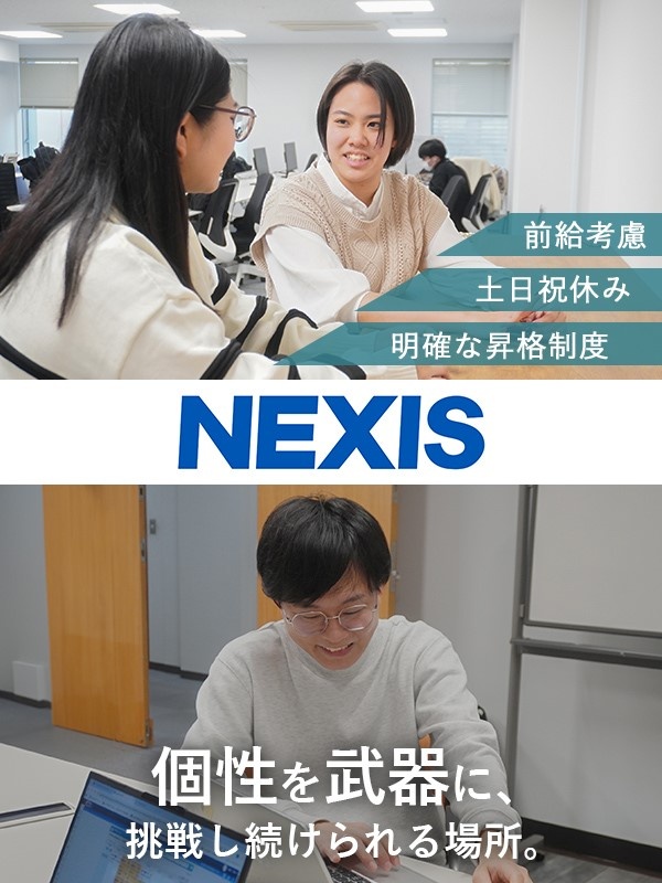 システムエンジニア◆完休2日／残業月12h／住宅手当／前職以上の給与実績100％／キャリア支援制度有イメージ1