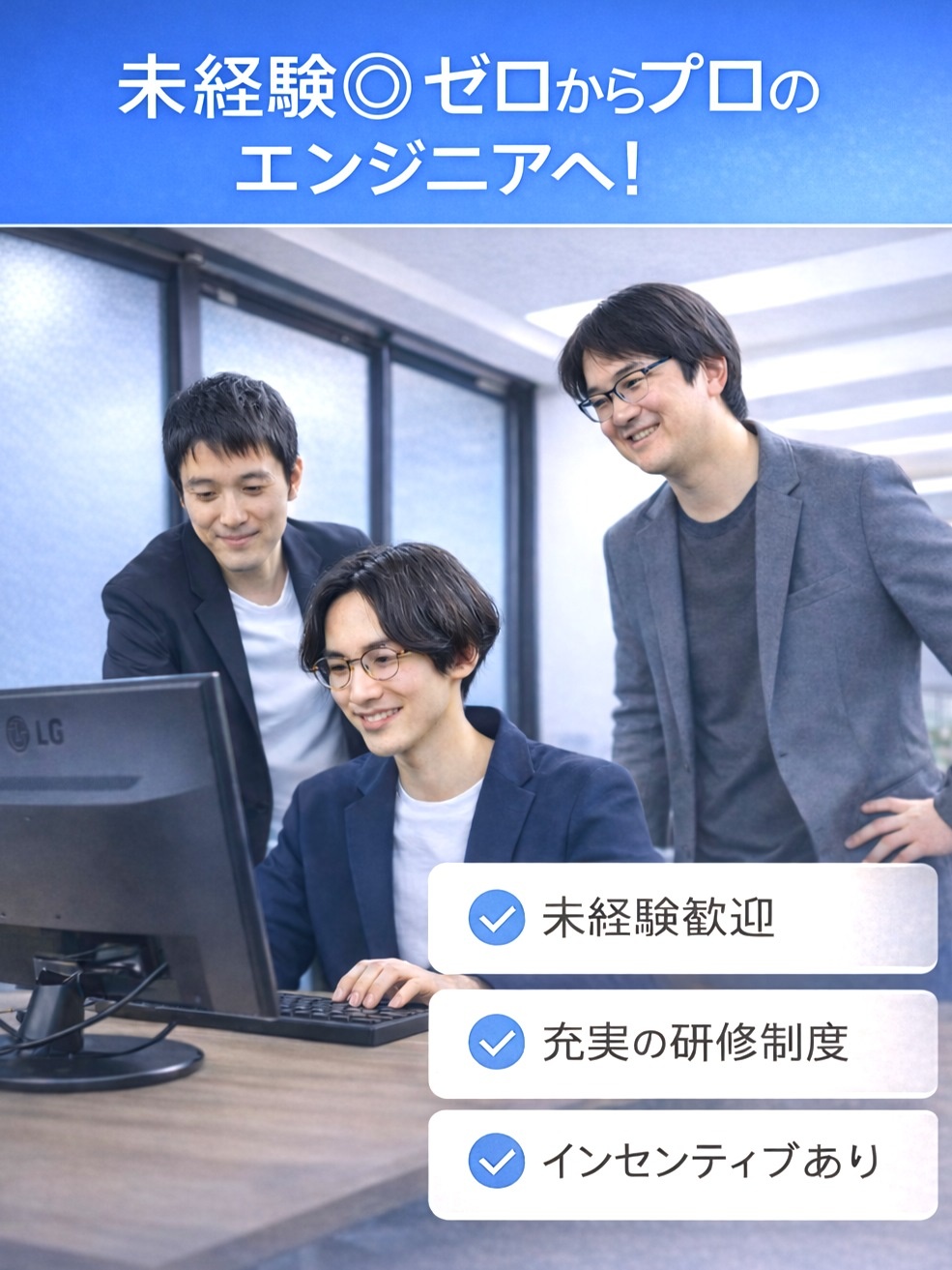 アプリ開発エンジニア◆年休125日／土日祝休み／残業月平均8時間／リモート相談可／未経験スタート8割イメージ1