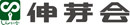 株式会社伸芽会