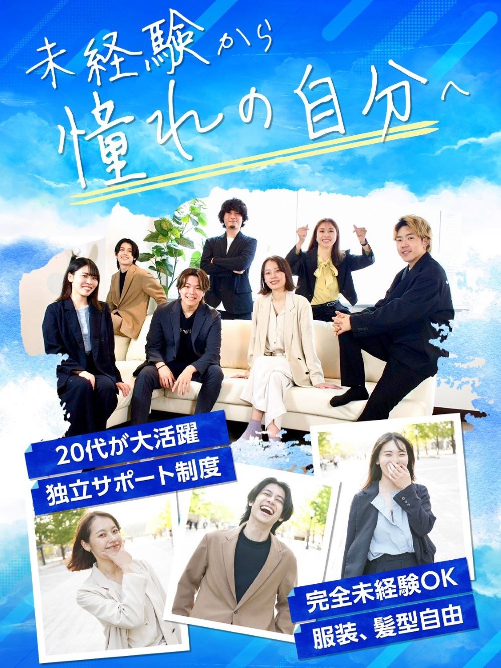 動画編集（未経験歓迎）◆年休127日／フルリモOK／寮完備／月収27万～／サウナ無料／服装髪型自由イメージ1