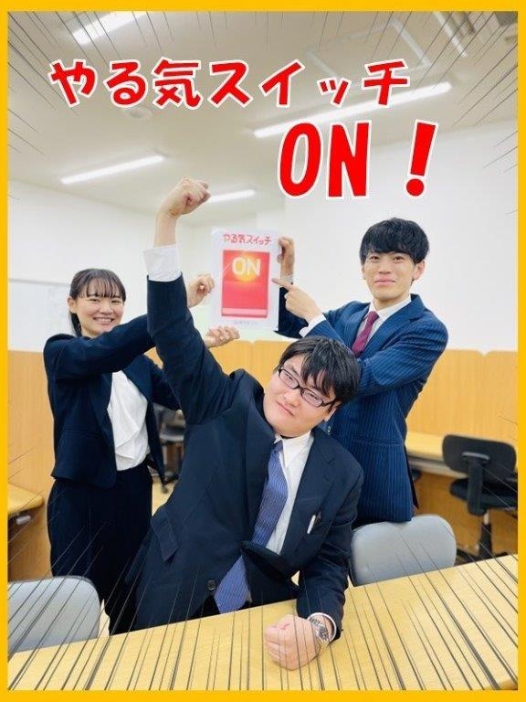 教室運営スタッフ（未経験歓迎）◆月給27万円以上／賞与年3回／「やる気スイッチ」でおなじみの学習塾！イメージ1