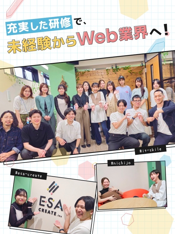 Webデザイナー◆完全未経験歓迎／フルリモート可／土日休み／年休126日／残業月平均5h／独自研修有イメージ1