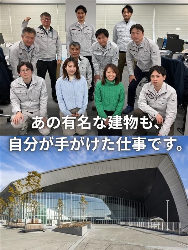 施工管理◆年間休日123日/残業少なめ/時差出勤可/実働7.5h/福利厚生充実/昨年賞与実績7ヶ月分イメージ1