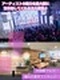 アイドルの運営マネージャー（未経験歓迎）◆フレックス勤務／年休125日／リモートOK