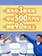 食品の配送スタッフ◆年間休日119日／初年度から年収500万円も目指せる／毎年昇給／創業90年以上