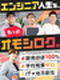 SE・PG◆創業以来平均残業ゼロ／ホワイト企業認定最上位ランク／9割還元／開発100％／年休125日