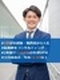 税務コンサルタント◆未経験歓迎/先輩の親身な教育で安心して成長/業界トップクラスの高待遇