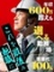 施工管理◆4人に1人が60代／収入も働き方もあなた次第／定着率90％／3年連続で健康経営優良法人認定