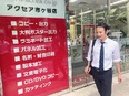 法人営業（未経験歓迎）◆ポスターやチラシを提案／土日基本休み／残業月12h／駅から徒歩3分圏内の店舗3