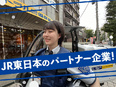 セキュリティスタッフ（屋内中心）◆岡田准一さんのCMが話題／賞与3.19ヶ月分／入社祝金10万円支給2