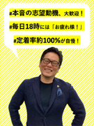 ガスのルート営業◆本音の志望動機、大歓迎！／設立41年の安定基盤／毎日18時退勤／定着率約100%1