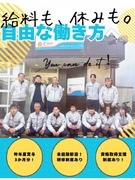外壁の補修スタッフ◆休日選択制！月13日・9日・4日／昨年度賞与3ヶ月分／7連休も／資格取得支援アリ1