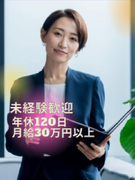 キャリアアドバイザー（未経験歓迎）◆月給30万円以上／リモートワーク相談可／土日祝休み／残業ほぼなし1